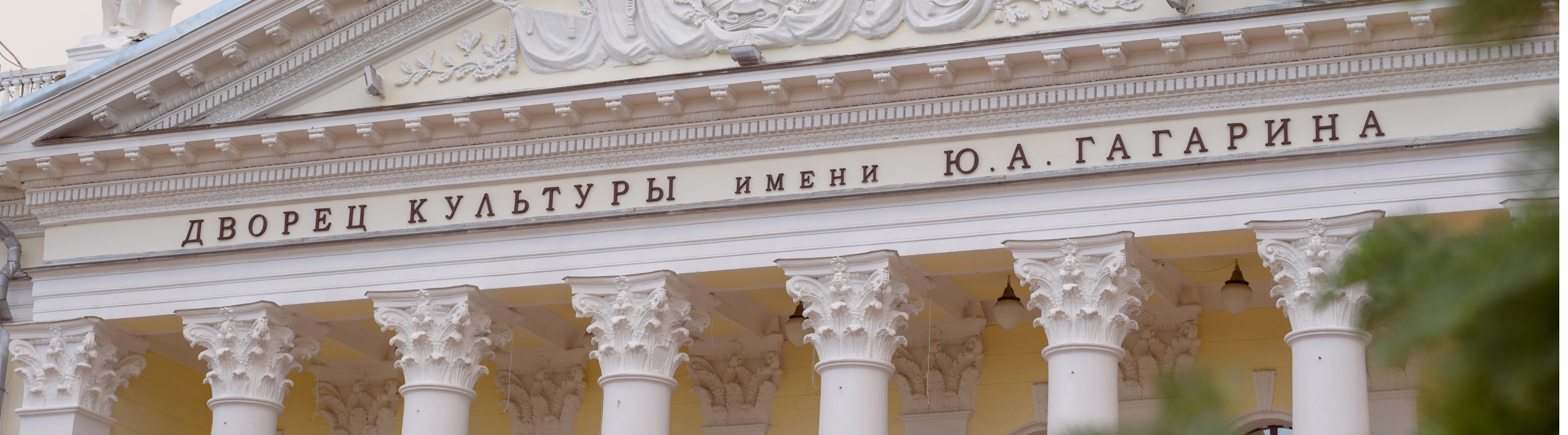 Глазычевские чтения-2025. «Хочется не копировать, а создать свой тип городского пространства»